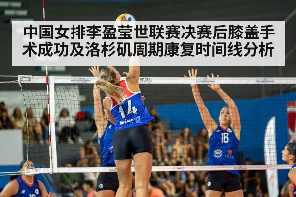 women volleyball match action