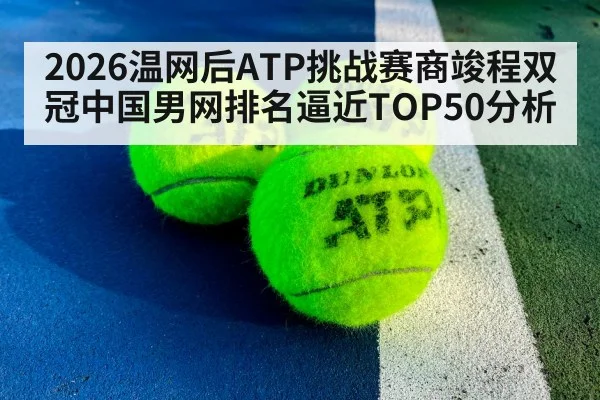 ATP Challenger tennis