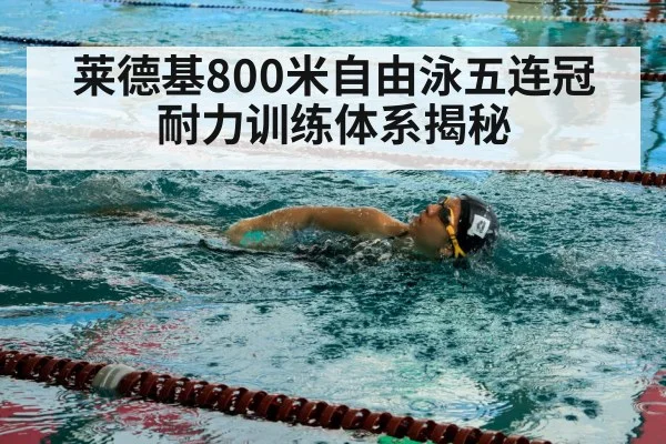 swimmer endurance training