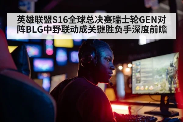 esports players mid lane battle arena